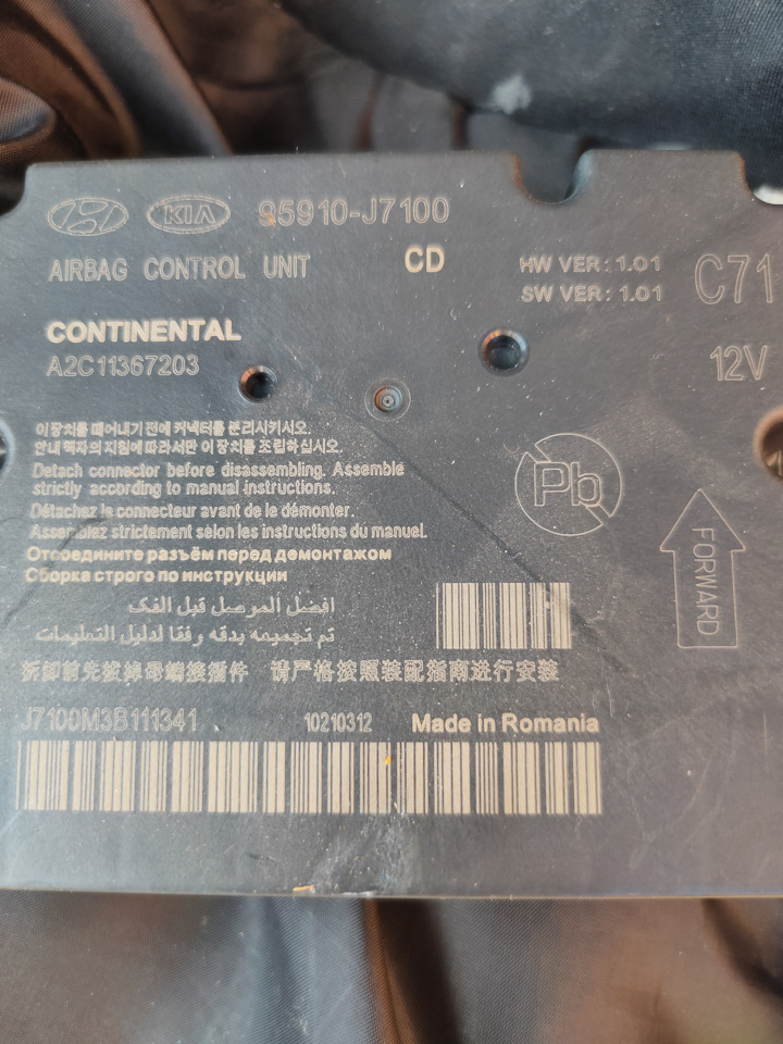 Блок управления подушками безопасности (SRS) на KIA Ceed (3G), KIA Ceed ...