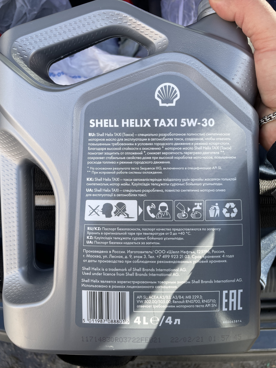 Shell Helix Taxi 5w-30 — Citroen C4 L, 1,6 л, 2016 года | расходники |  DRIVE2