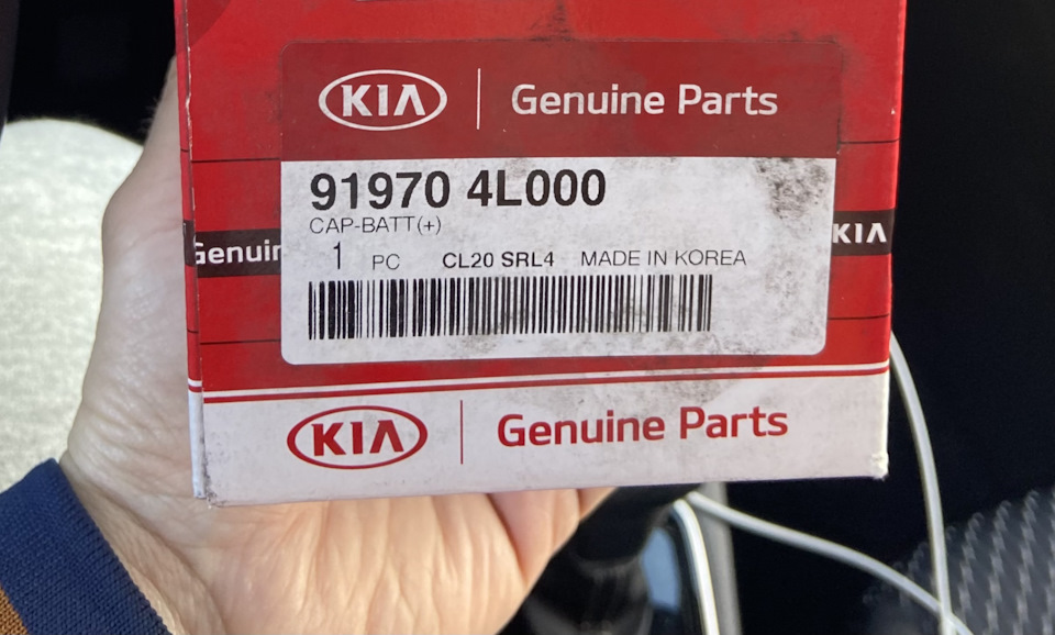 Замена плюсовой клеммы — KIA Rio X-Line, 1,6 л, 2018 года | запчасти ...