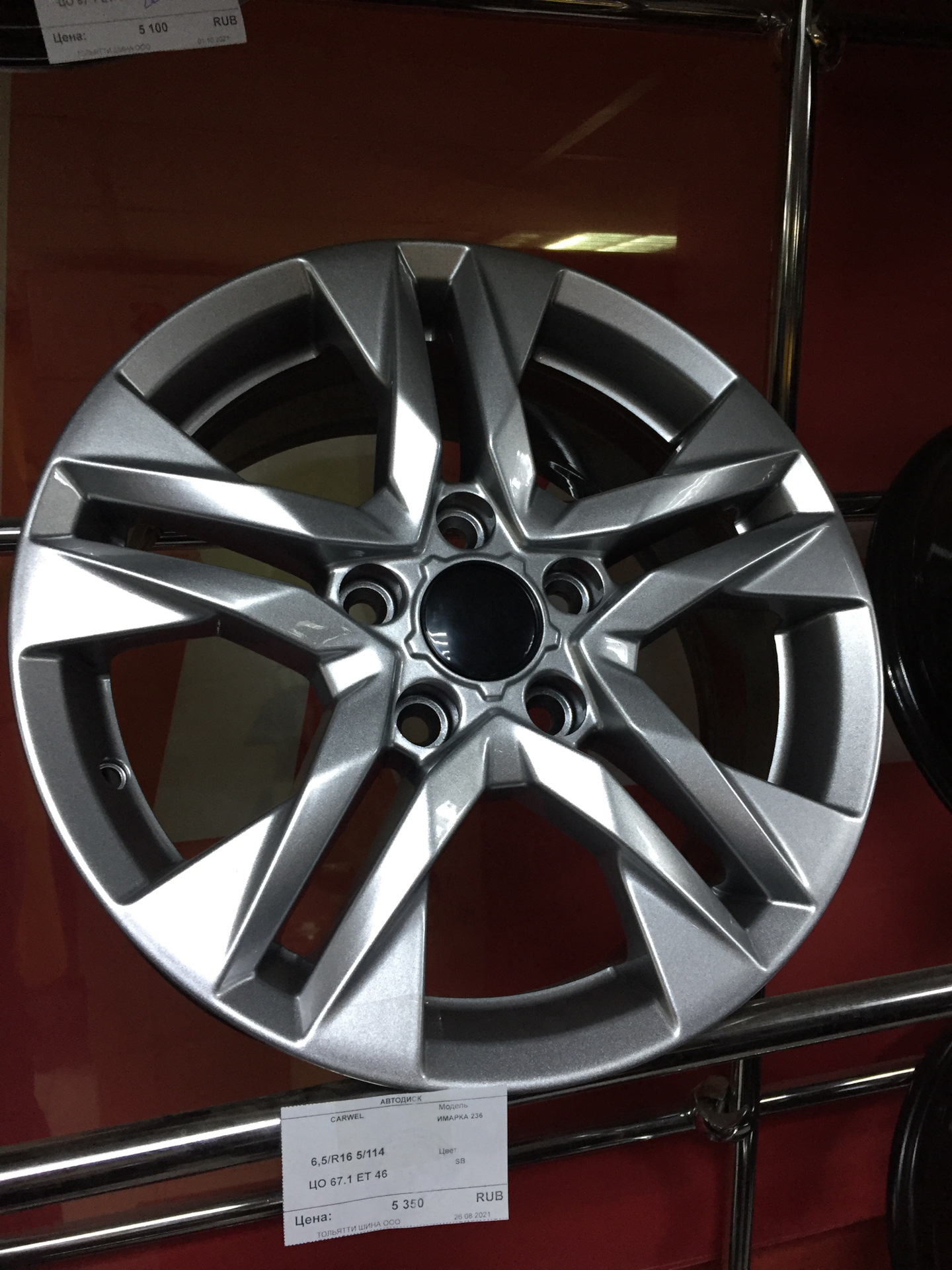 Диски карвел. Диск r16 Carwel Кобра. Диски Carwel r16 Кобра 229. Диски Carwel r16. Диски r17 Carwel Сошно 1709 Мазда