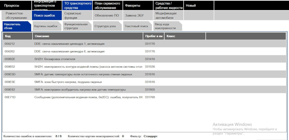 В ближайшее время и с этими ошибками разберёмся — BMW 5 series Touring (E61)