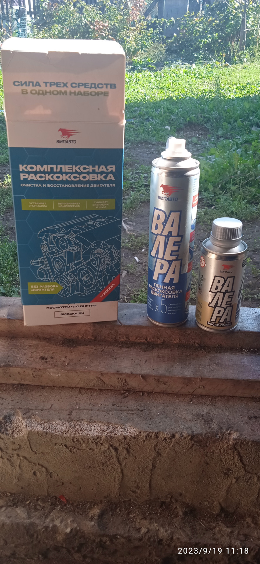 Раскоксовка (Валера) — DRIVE2
