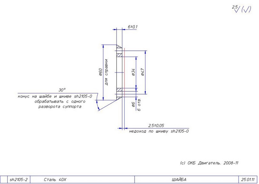 Шестерня коленвала 2108 чертеж