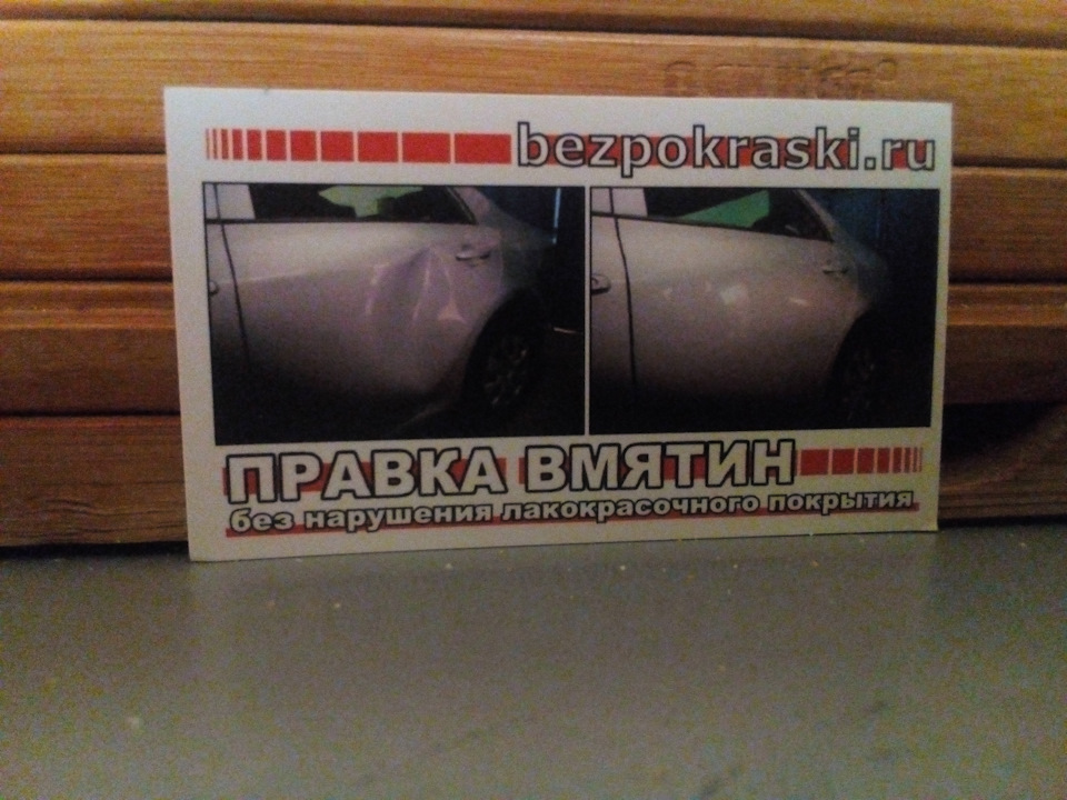 17. Правка вмятин без покраски — LADA Vesta CNG, 1,6 л., 2018 года ...