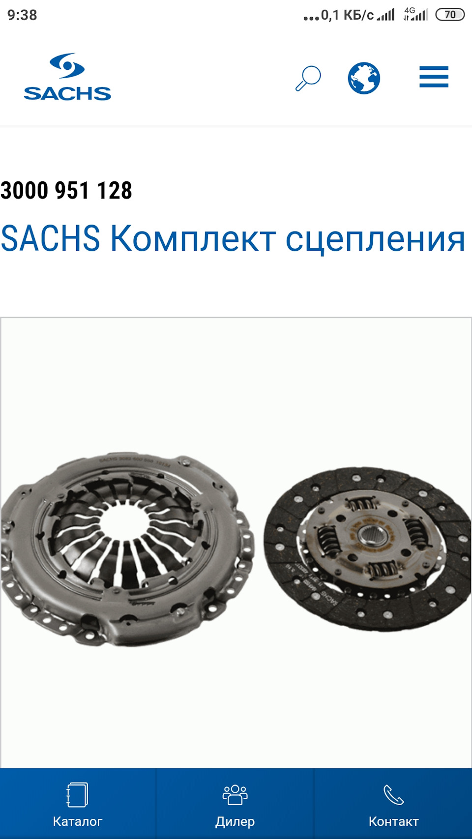 Фото в бортжурнале Lada Vesta SW Cross (1G). Запчасти на фото: 3000951128