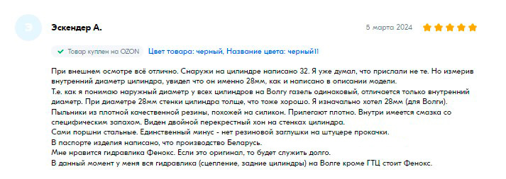 Ваши отзывы о запчастях FENOX — FENOX на DRIVE2