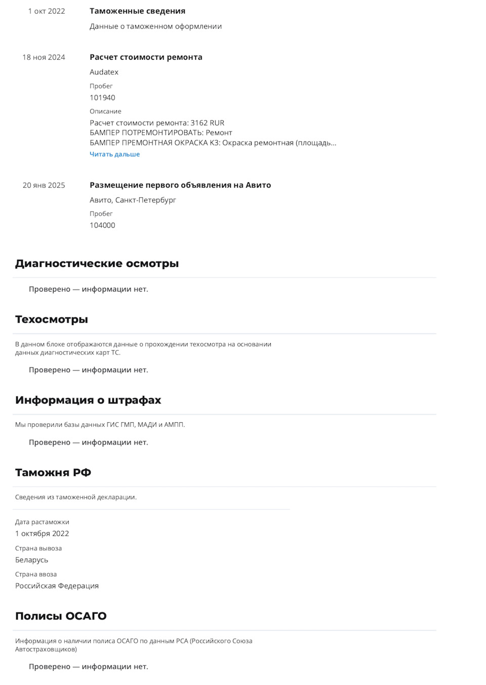 Страхование в РБ