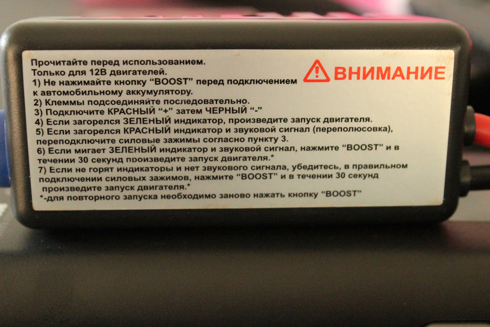 Пусковое устройство для автомобиля carku 8000. Смотреть фото Пусковое устройство для автомобиля carku 8000. Смотреть картинку Пусковое устройство для автомобиля carku 8000. Картинка про Пусковое устройство для автомобиля carku 8000. Фото Пусковое устройство для автомобиля carku 8000