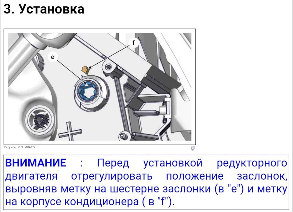 Инструкция по замене из Service Box — Peugeot 308 SW (1G)