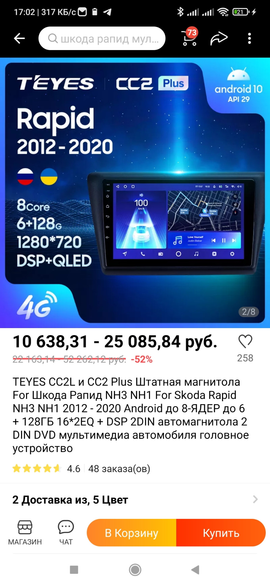 Вопрос по магнитоле — Skoda Rapid (1G), 1,2 л, 2014 года | наблюдение ...