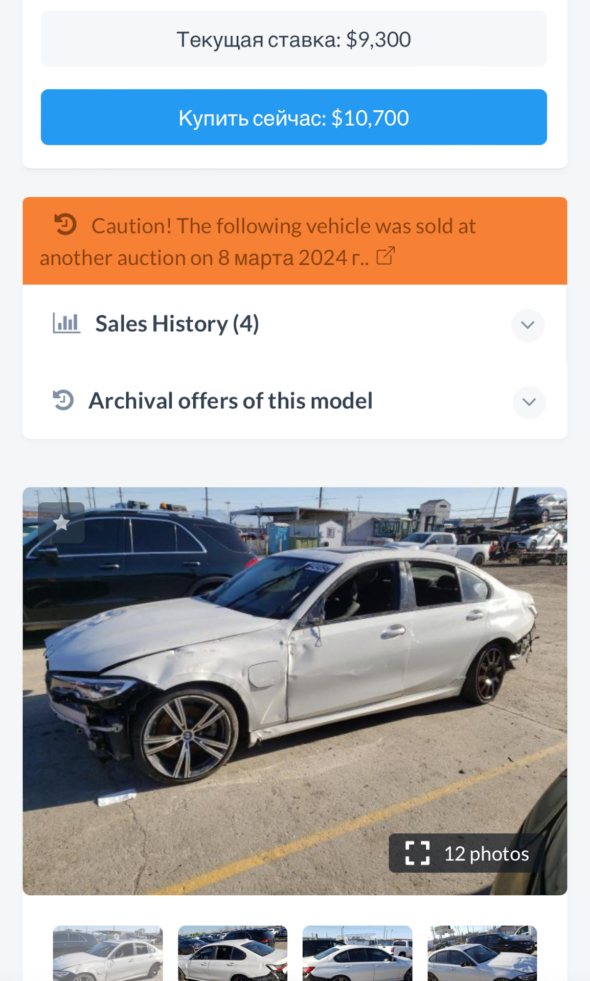 Отчет CARFAX — BMW 2 series (G42), 3 л, 2022 года | наблюдение | DRIVE2