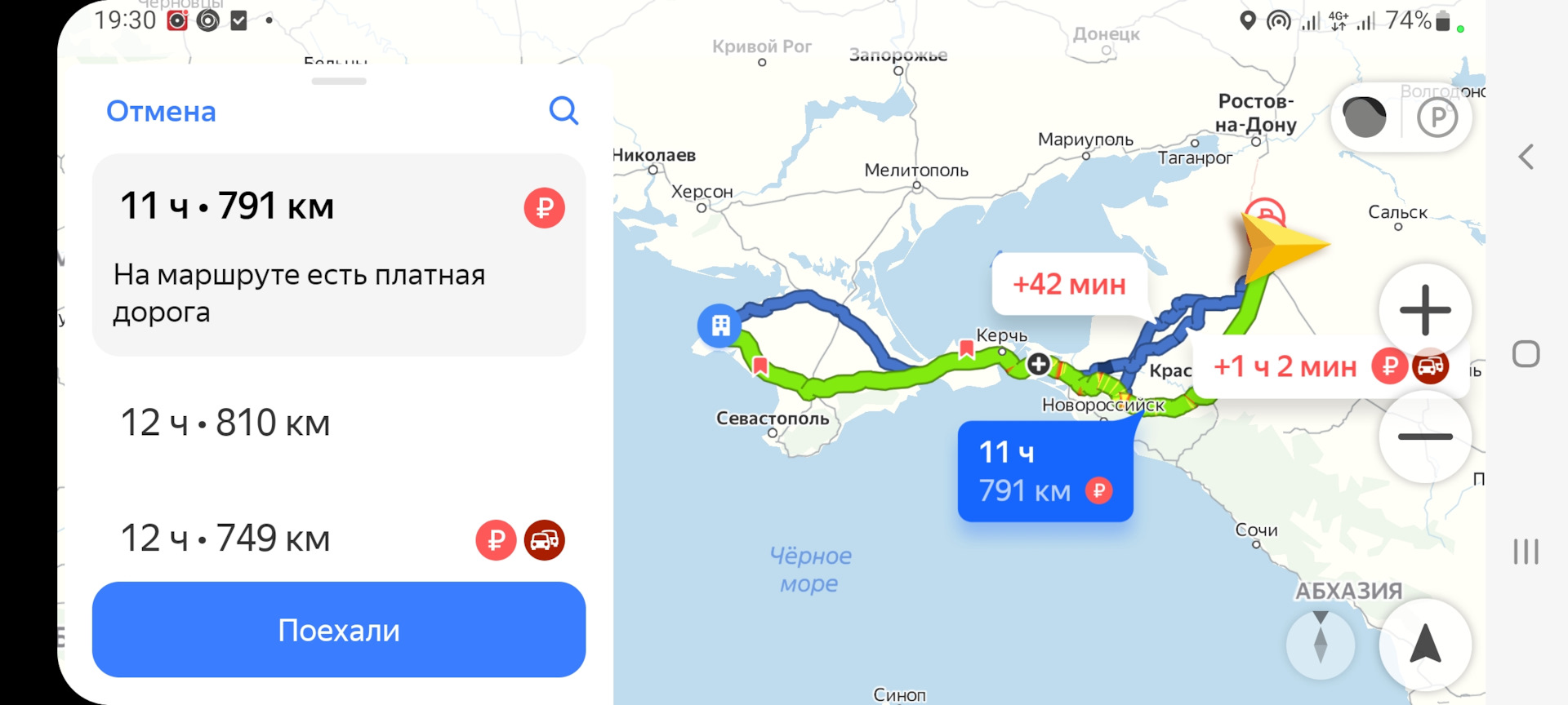 Оставшийся маршрут. Новая трасса Краснодар Крым. Краснодар Крым. Крым от Краснодара. В Крым из Ижевска ютуб.