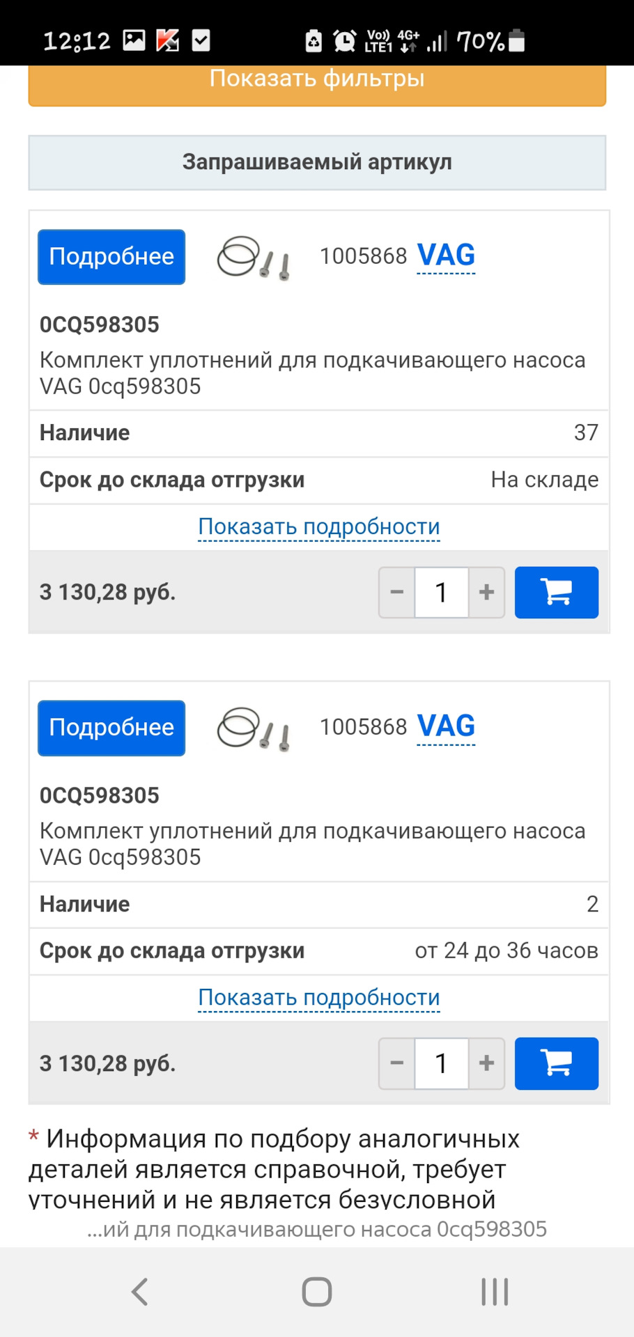 0CQ598305 Комплект уплотнителей VAG | Запчасти на DRIVE2