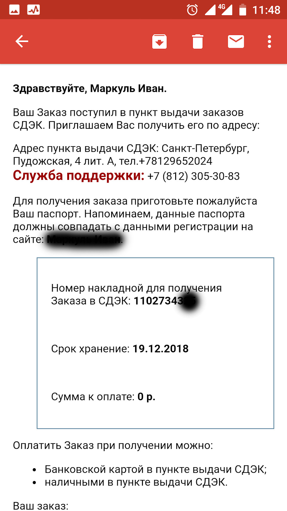 Отзыв о Autopiter.ru — Chevrolet Lanos, 1,5 л, 2008 года | запчасти | DRIVE2