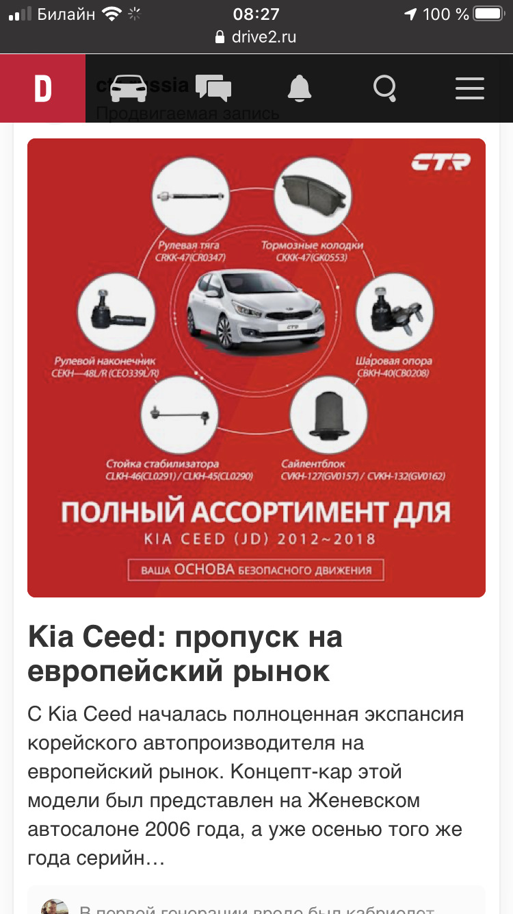 Запчасти CTR — Hyundai i30 (2G), 1,6 л, 2013 года | запчасти | DRIVE2