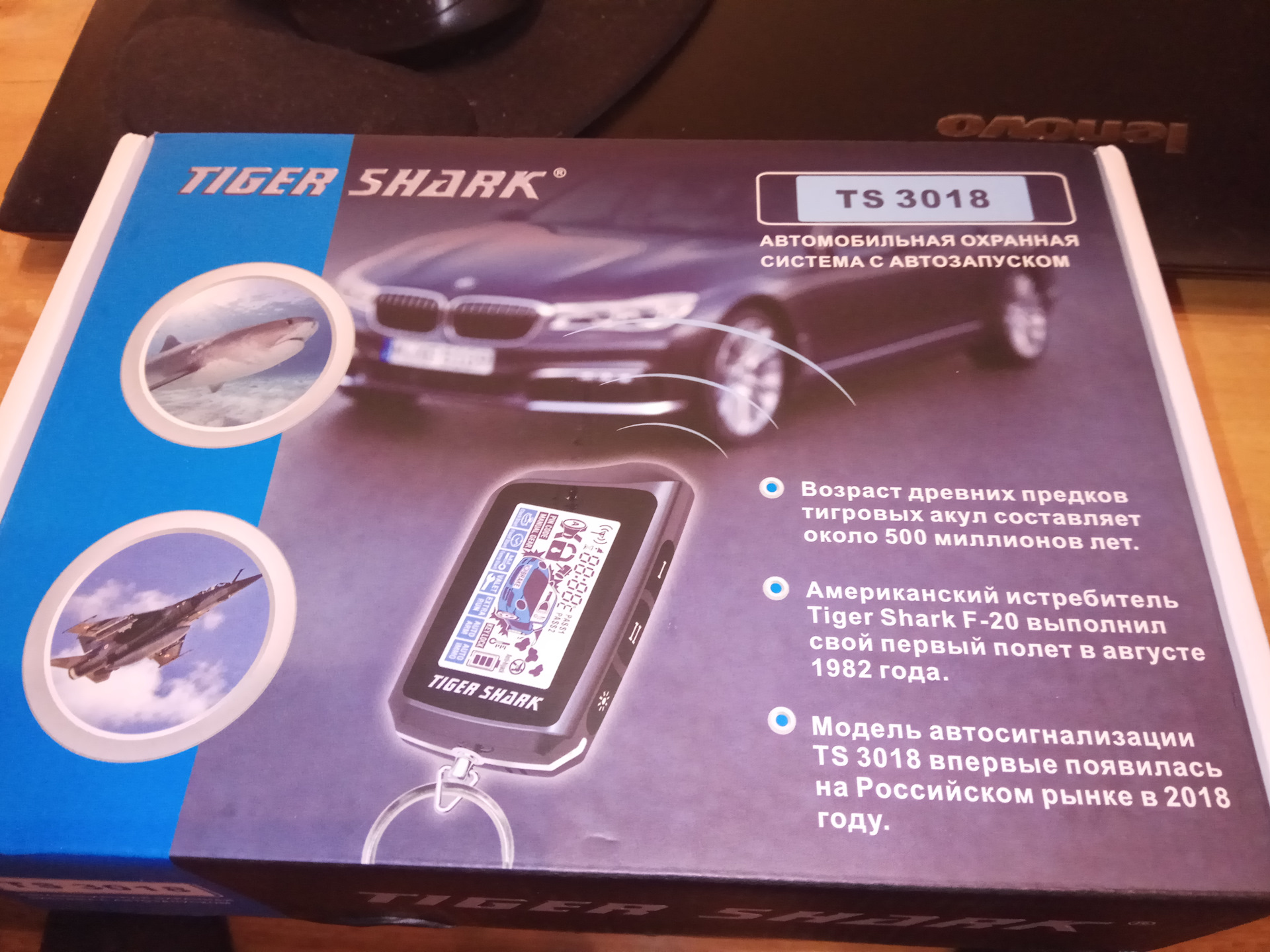 Автосигнализация TIGER SHARK TS 3018 двухст. охр. система с автозапуском  для Sonata EF — Hyundai Sonata IV (EF), 2 л, 2004 года | электроника |  DRIVE2