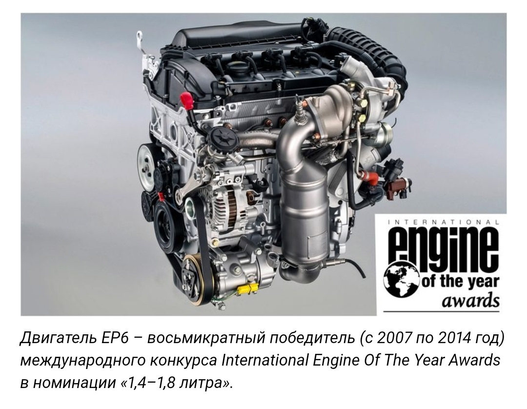Все реальные (и надуманные) проблемы мотора Peugeot-Citroen