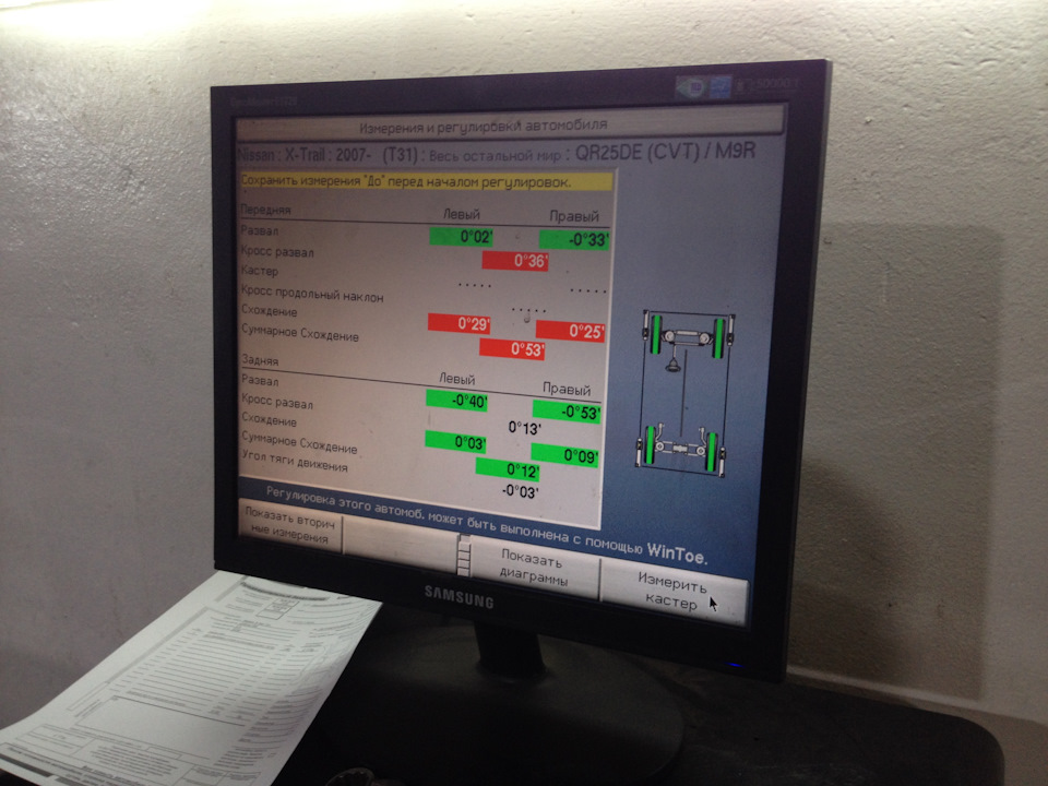 Какие-то параметры при отпущенных гайках рулевых — Nissan X-Trail II (t31)