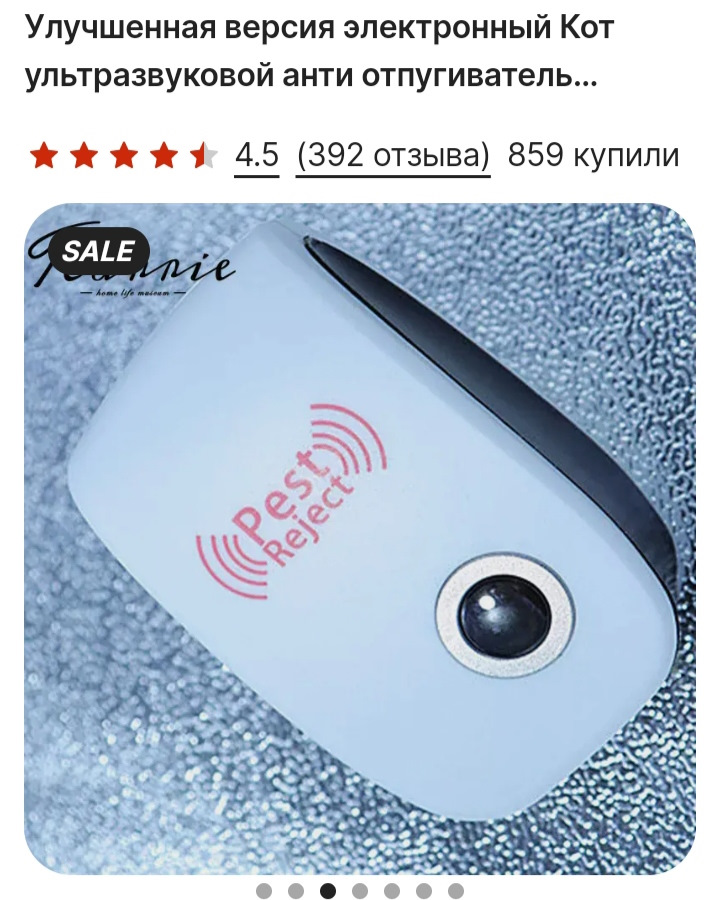 Товары Из Али, Отпугиватель Мышей, — DRIVE2