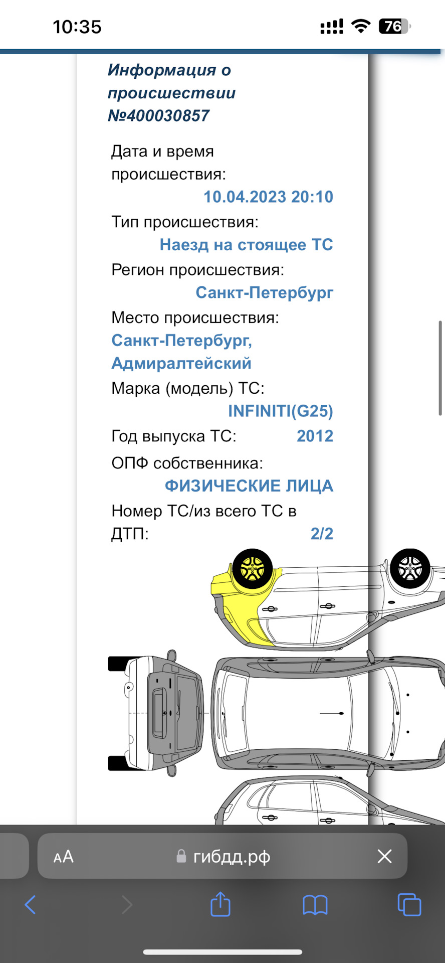 Неприятность на дороге ☹️ — Infiniti G25, 2,5 л, 2012 года | ДТП | DRIVE2