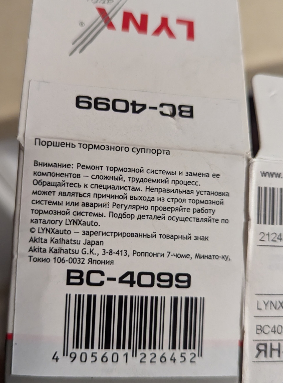 Поршни — Ford Mondeo III. Found on photo: BC4099
