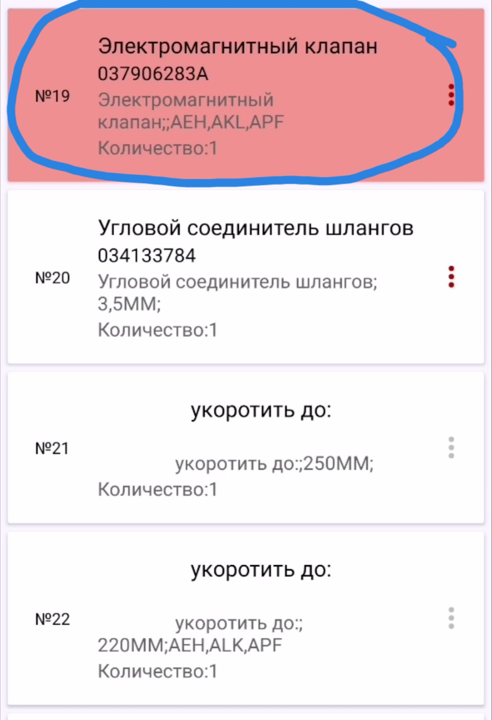 Шланг,соединительный