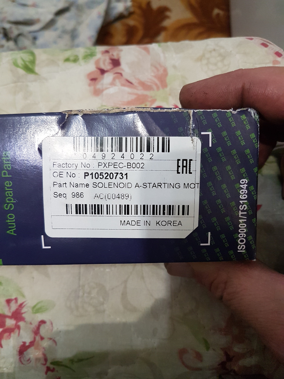 PXPECB002 Реле втягивающее PXPEC-B002 PARTS MALL | Запчасти на DRIVE2