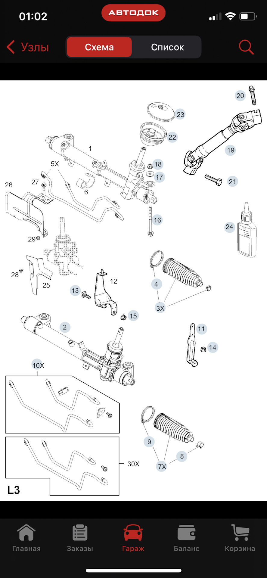 #9. Вопрос по рулевой тяге… — Opel Astra H GTC, 1,8 л, 2010 года ...