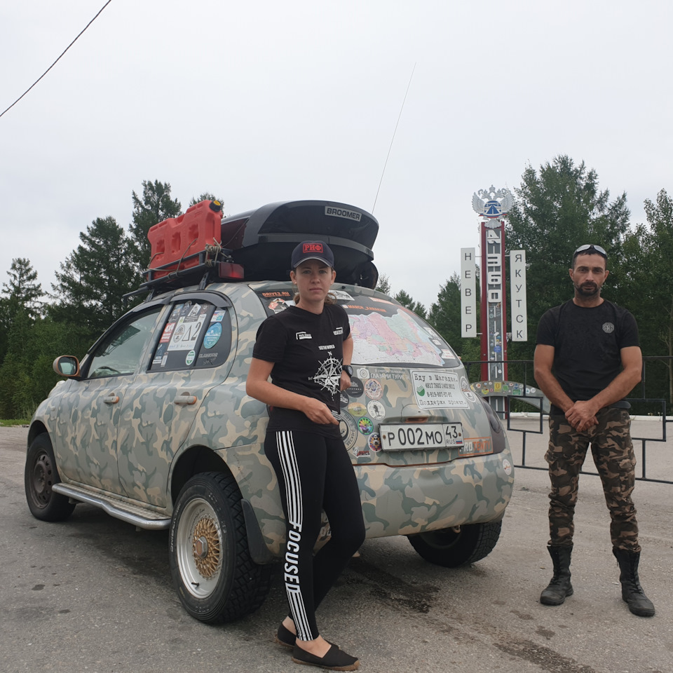 Самара-Магадан (день 21. Трасса Лена место встреч. 19 августа) — Nissan  March (K12), 1,2 л, 2003 года | путешествие | DRIVE2