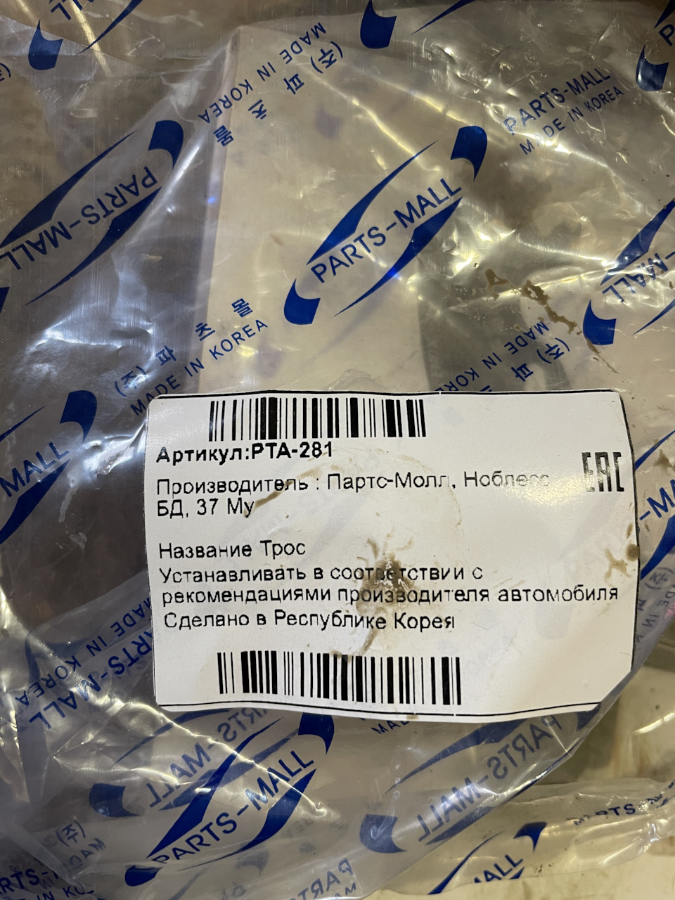 Фото в бортжурнале Hyundai Matrix. Запчасти на фото: PTA281