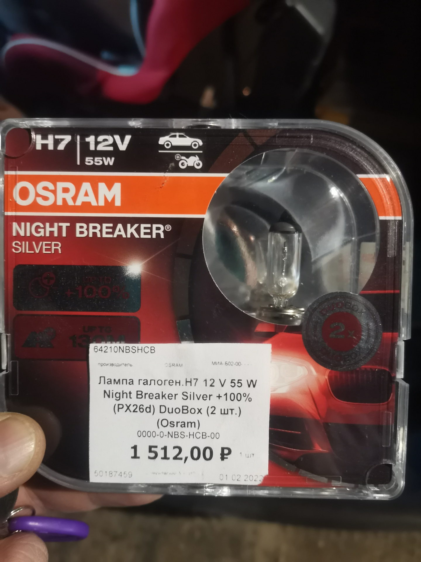 Night breaker silver. Osram 64210nbshcb лампа Night Breaker Silver +100% 12v. Osram Night Breaker Silver h7. Osram Night Breaker Silver h7 обзор. Осрам Night Breaker h1 лампочки дальнего света.