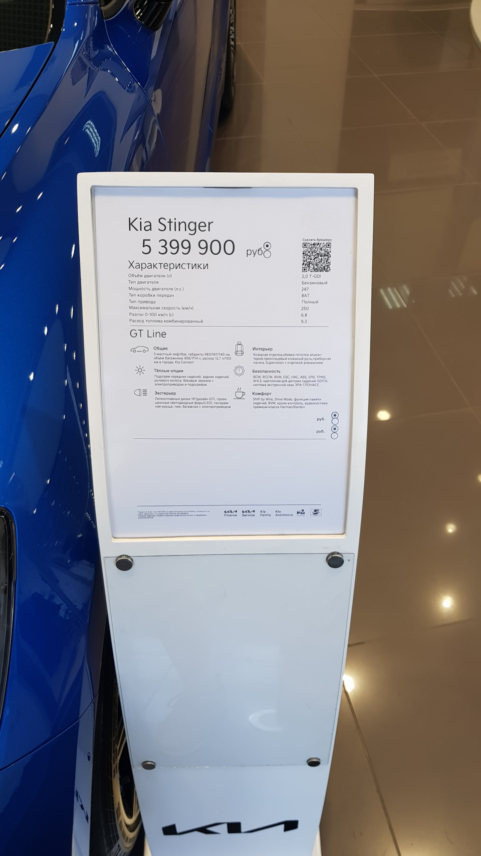 Сколько стоит новый Стингер — KIA Stinger, 2 л, 2019 года | просто так ...