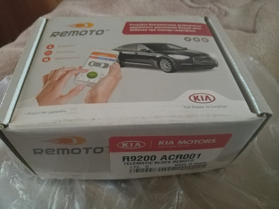 R9200ACR001 Система удаленного управления автомобилем. Модель Remoto. KIA HYUNDAI | Запчасти на DRIVE2