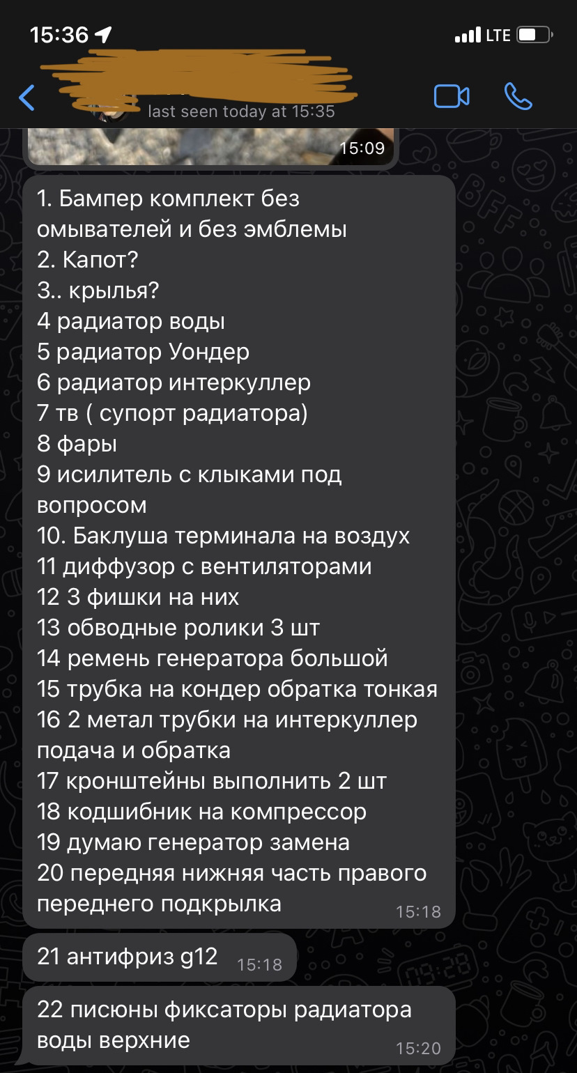 День 2. Продать кому-то так, или все таки заниматься 😀 — Audi A6 (C7), 3  л, 2016 года | запчасти | DRIVE2