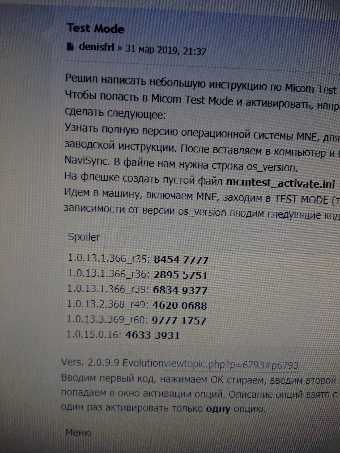 Medianav test mode. Включил термометр. — Nissan Terrano III, 2 л, 2019 ...