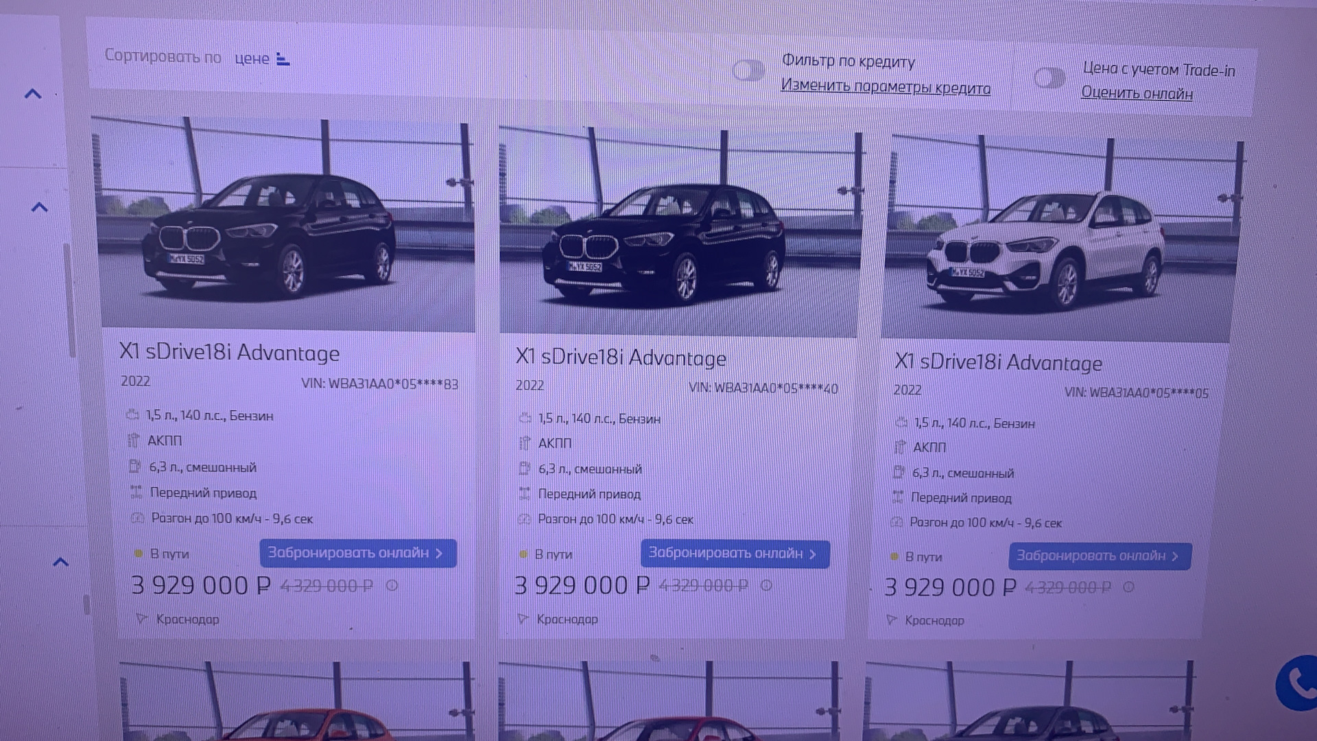 Цены на машины с 1 апреля 2024. Цены на авто. Стоимость авто. BMW информация для дилеров. Цены на новые автомобили.