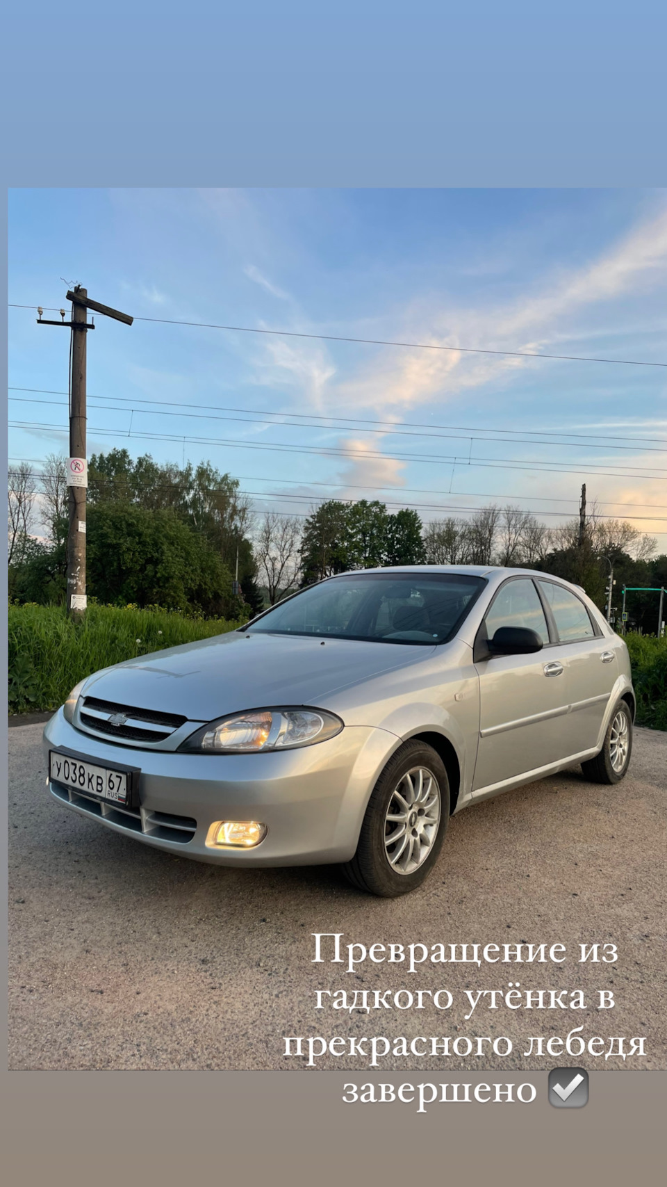 Тут было мало записей но… — Chevrolet Lacetti 5D, 1,4 л, 2008 года |  продажа машины | DRIVE2