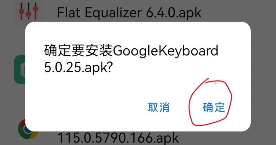 Подтвердить выбор. — Dongfeng Aeolus Yixuan GS