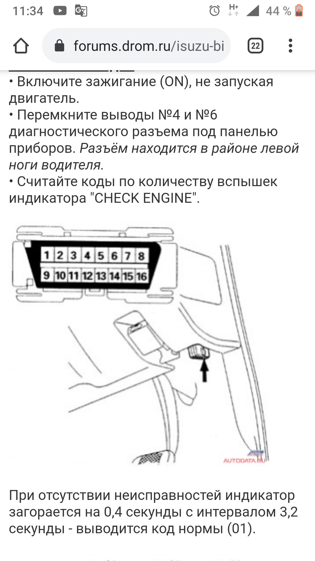 Где стоит лампочка чека исузу эльф 2000г 4hg1. Ошибки исузу. 1 дизель. Isuzu elf значки панели приборов. Ошибки исузу.