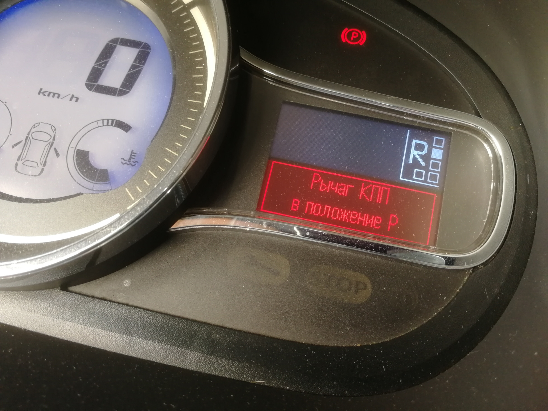 Ошибки renault fluence. Ошибки renault fluence