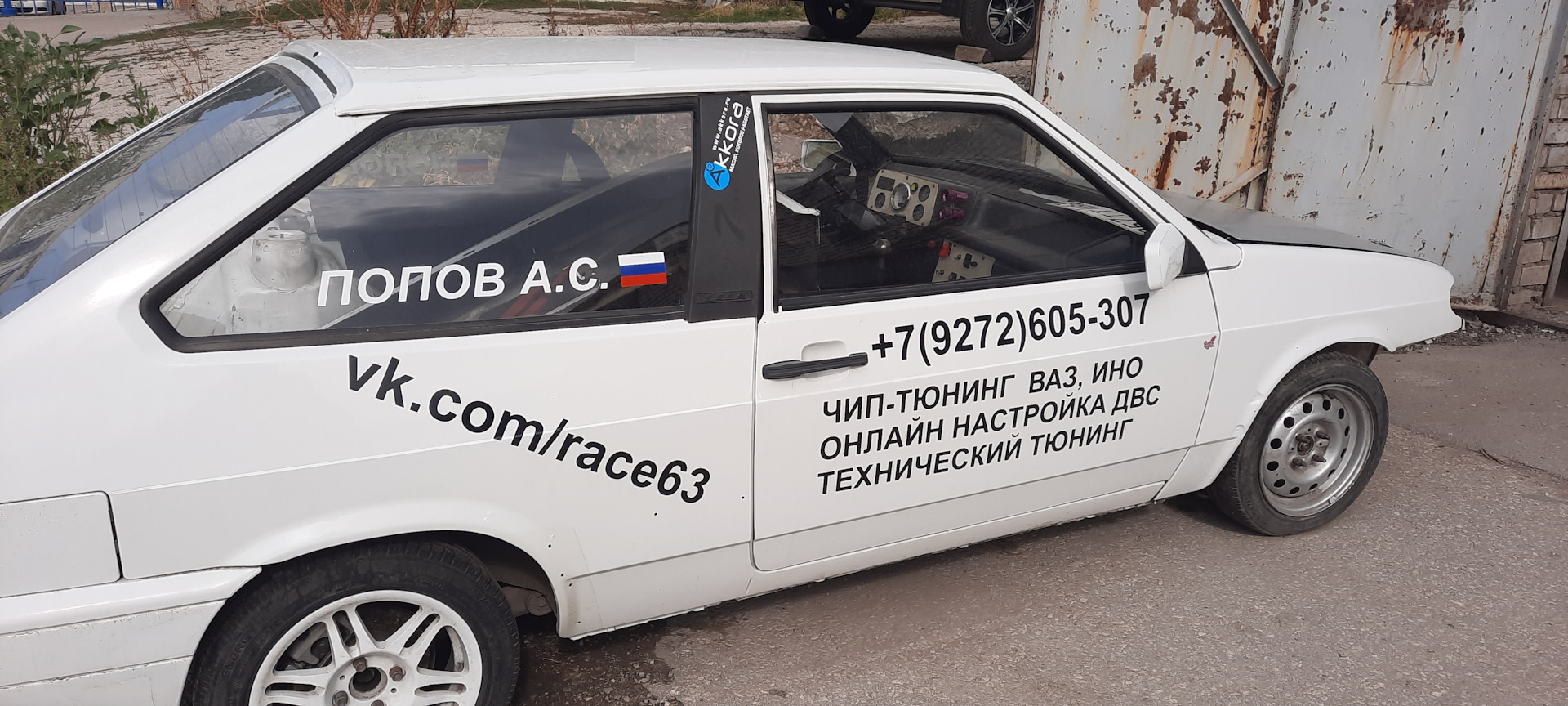 Прошить самара