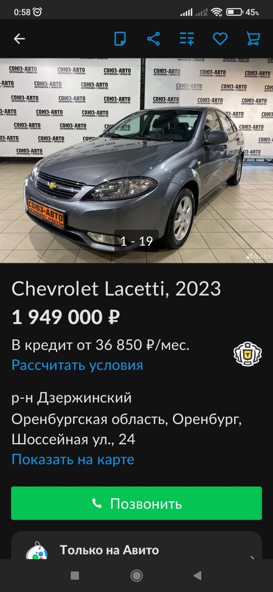 Новые лачетти — Daewoo Gentra, 1,5 л, 2015 года | продажа машины | DRIVE2