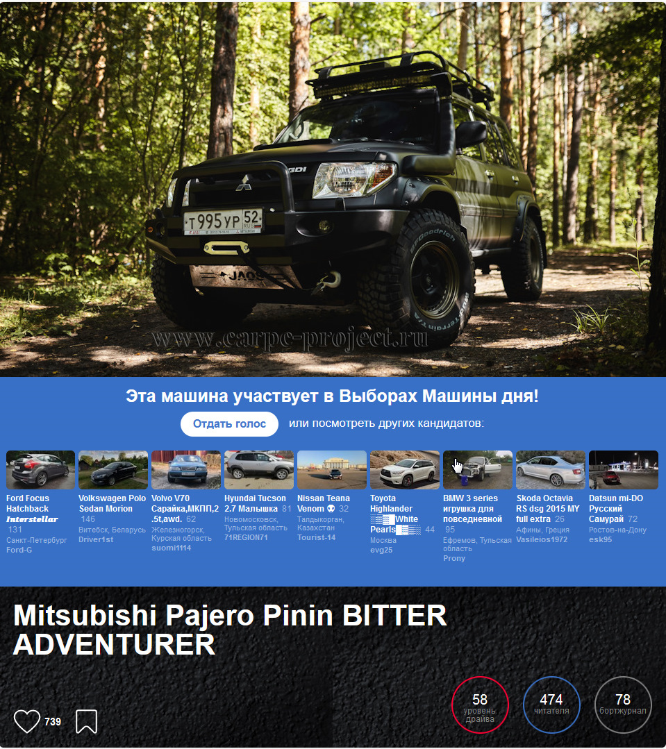 О как… — Mitsubishi Pajero Pinin, 2 л, 2004 года | рейтинг и продвижение |  DRIVE2