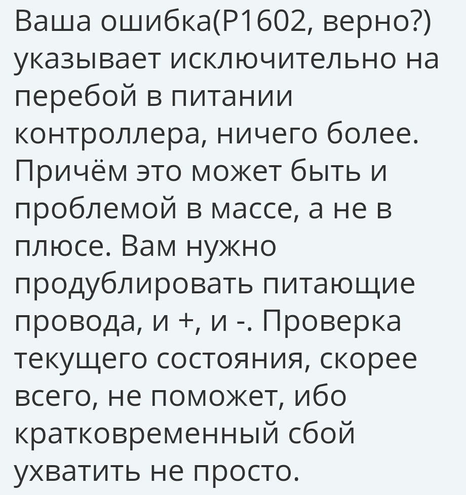 Катушка или модуль зажигания, раздумья на случай выхода ЭБУ — Chevrolet  Niva GLX, 1,7 л, 2006 года | своими руками | DRIVE2