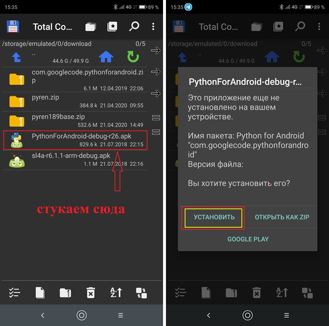 Pyren для андроид. Android инструкция обновление. Инструкция к Android auto VAGTRADE.