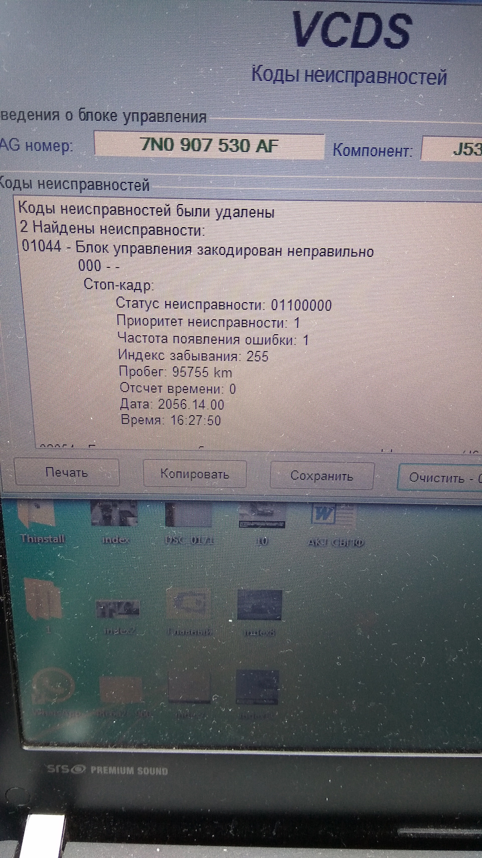 Кодировать надо осторожно))) — Skoda Octavia A5 Mk2, 1,8 л, 2013 года |  просто так | DRIVE2