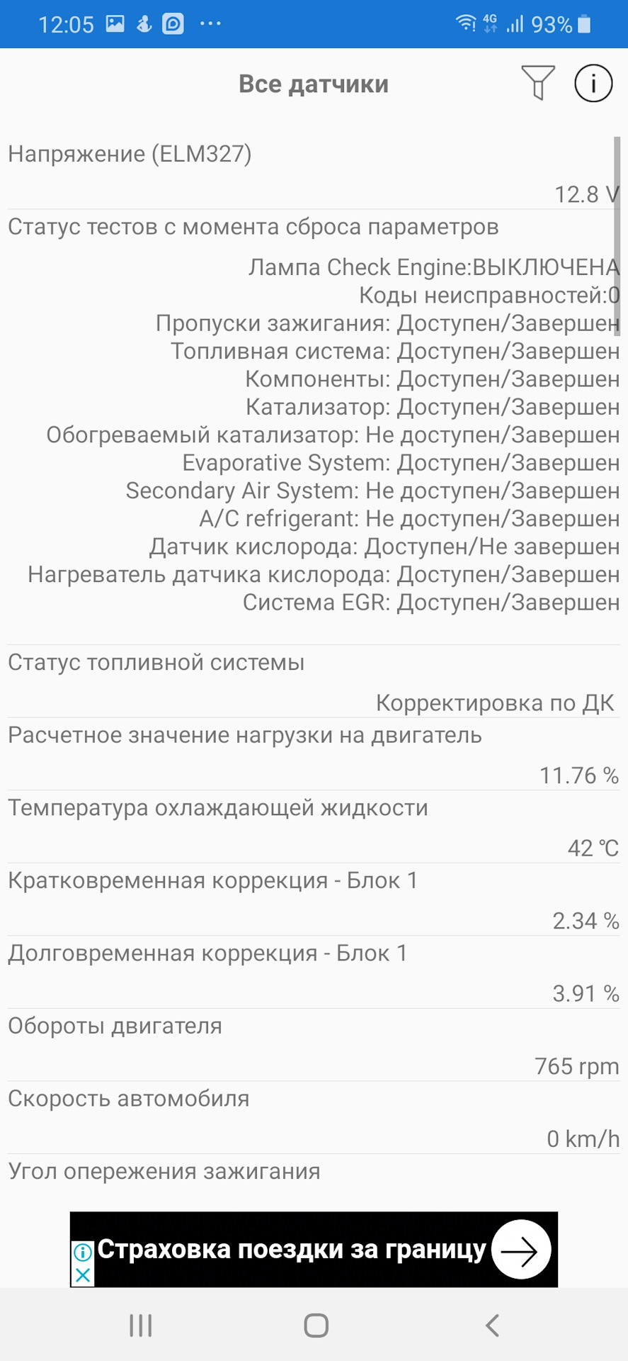 Фото в бортжурнале Audi Q5 (1G)