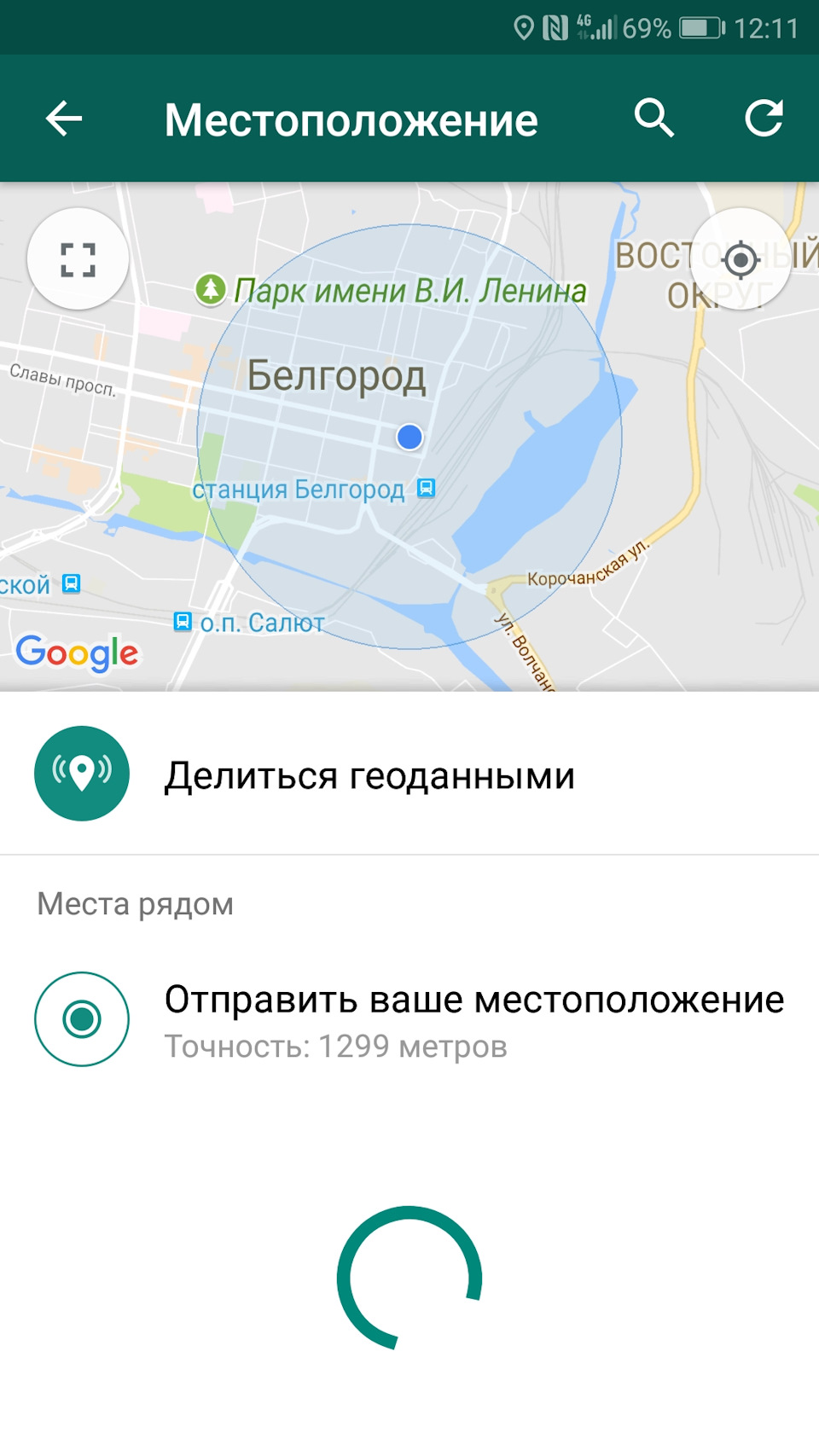 Скрин геолокации в Москве