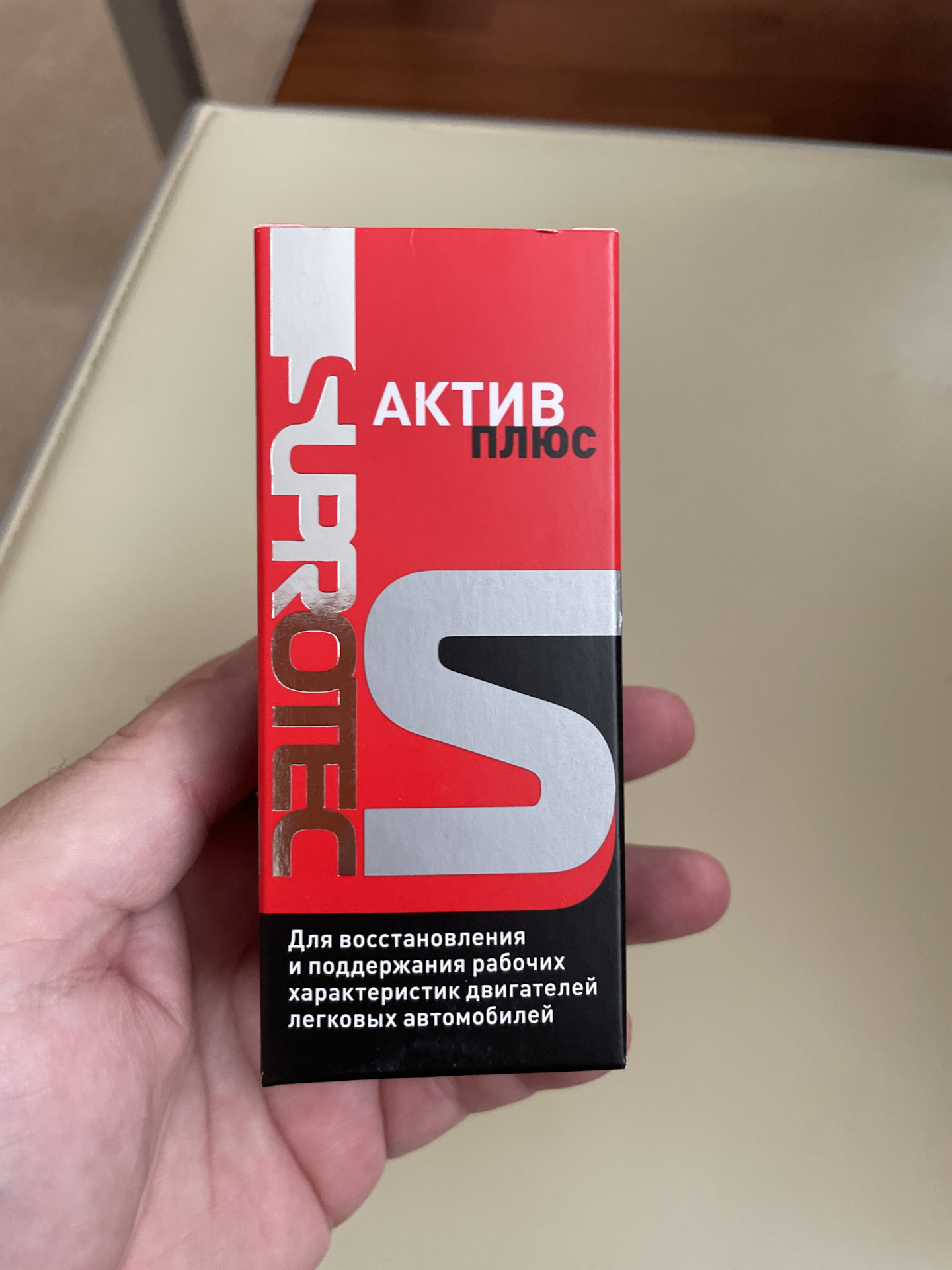 Актив плюс отзывы. Suprotec Active Plus упаковка по годам. Дисконтная карта Супротек. Супротек чистый двигатель. Удовиченко Супротек.