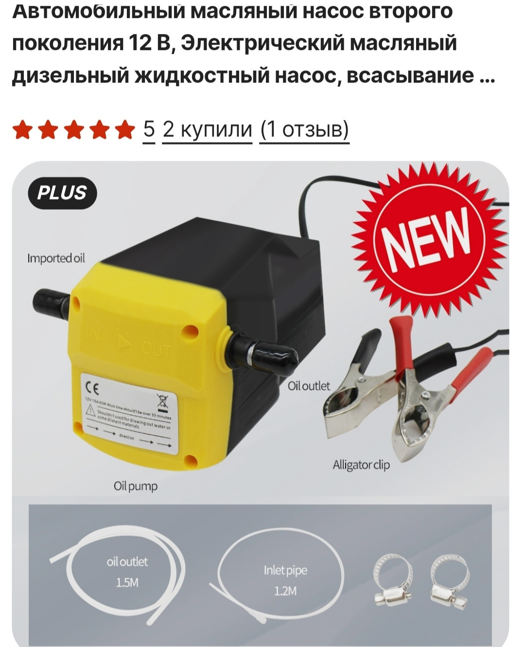 Насос для замены масла через щуп! — Renault Fluence, 1,6 л, 2013 года ...